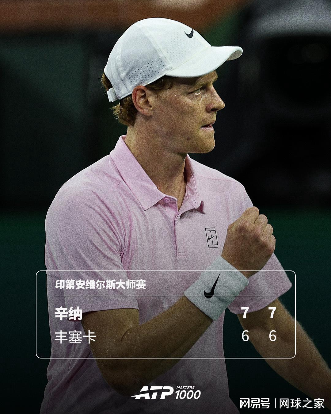 保利体育登录入口-时速193公里!丰塞卡打出史上第二快的正手击球,最快的是谁?