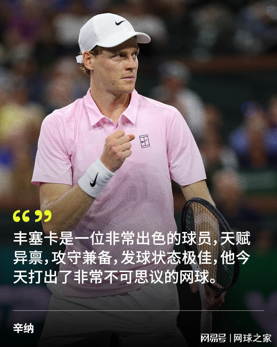 保利体育登录入口-时速193公里!丰塞卡打出史上第二快的正手击球,最快的是谁?